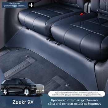 Δερμάτινο προστατευτικό μαξιλαράκι για το εσωτερικό αυτοκινήτου κάτω από τα τρία σειρές καθισμάτων Zeekr 9X – προστασία από γρατσουνιές και κλωτσιές