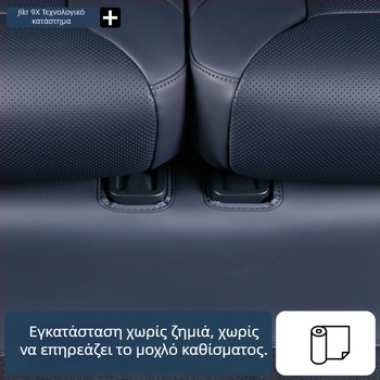Δερμάτινο προστατευτικό μαξιλαράκι για το εσωτερικό αυτοκινήτου κάτω από τα τρία σειρές καθισμάτων Zeekr 9X – προστασία από γρατσουνιές και κλωτσιές