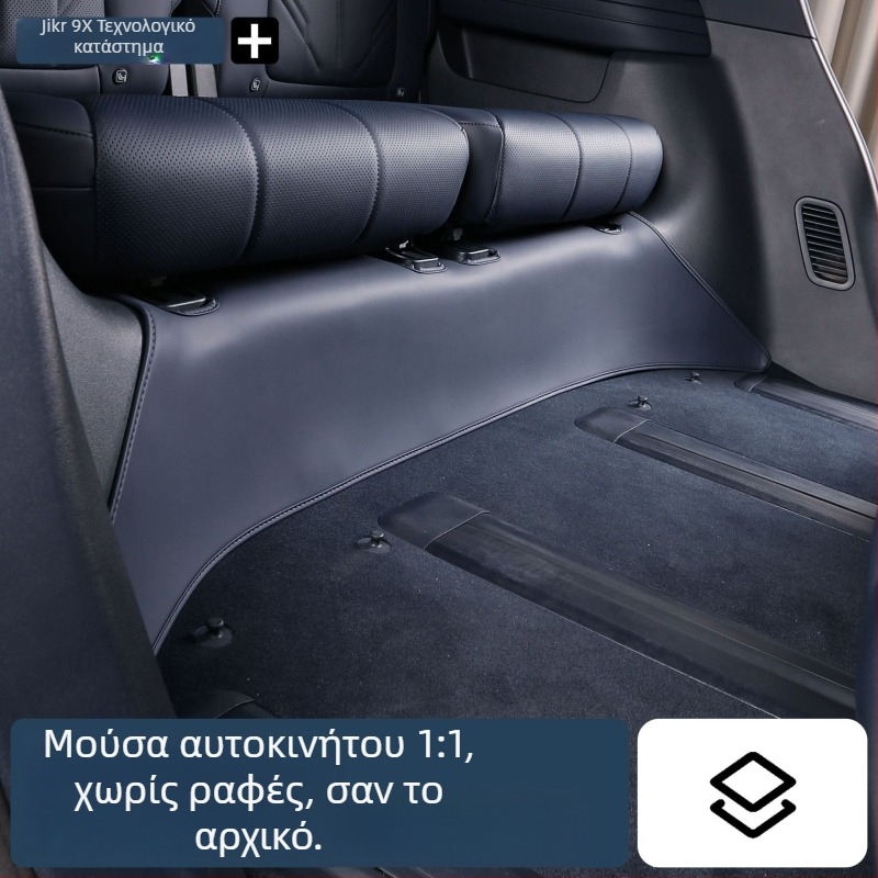 Δερμάτινο προστατευτικό μαξιλαράκι για το εσωτερικό αυτοκινήτου κάτω από τα τρία σειρές καθισμάτων Zeekr 9X – προστασία από γρατσουνιές και κλωτσιές