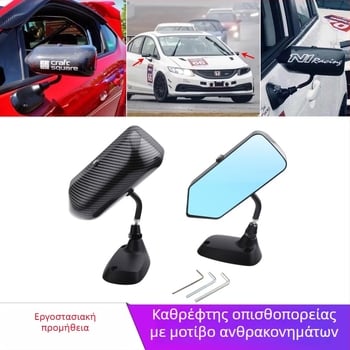Οπίσθιος καθρέπτης αυτοκινήτου με βάση από αλουμίνιο F1, υφή ανθρακονημάτων και μπλε καθρέφτης