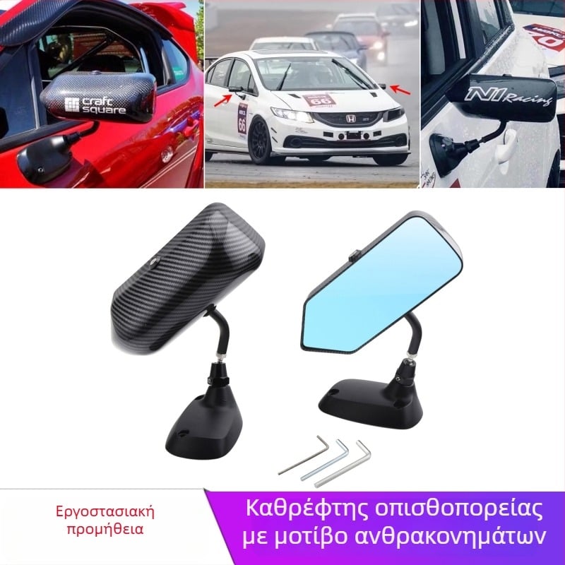 Οπίσθιος καθρέπτης αυτοκινήτου με βάση από αλουμίνιο F1, υφή ανθρακονημάτων και μπλε καθρέφτης