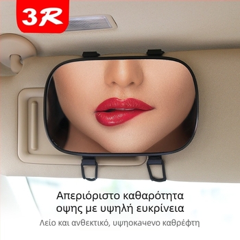 Αυτοκινητό καθρέφτης μακιγιάζ για ηλιοπροστασία – εσωτερικός διακοσμητικός καθρέφτης, μάρκα 3R