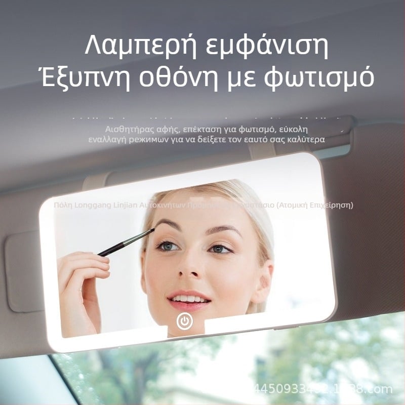 LED καλλυντικό καθρεφτάκι αυτοκινήτου με φως – ανθεκτικό στη θραύση, HD επιφάνεια αντανάκλασης, παγκόσμια εφαρμογή, τοποθέτηση με κλιπ