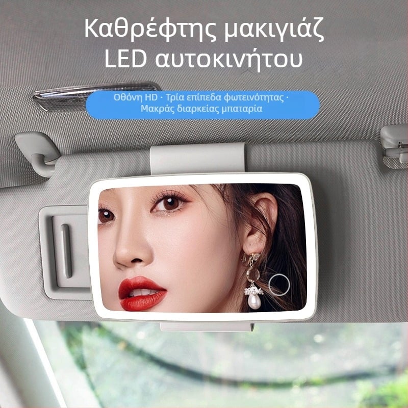 LED καθρέφτης μακιγιάρ αυτοκινήτου - εγκατάσταση snap-on - καθολική συμβατότητα - απλό στυλ