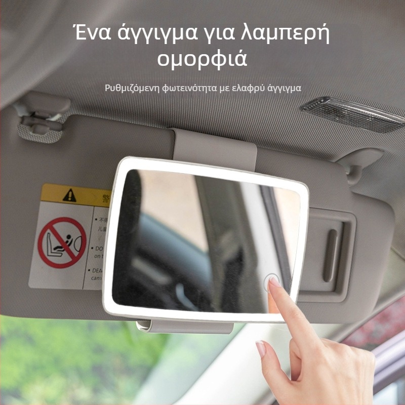 LED καθρέφτης μακιγιάρ αυτοκινήτου - εγκατάσταση snap-on - καθολική συμβατότητα - απλό στυλ