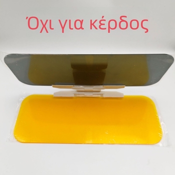 Εσωτερικός αντι-ανακλαστικός καθρέφτης αυτοκινήτου με κλιπ στήριξη, ευρυγώνιο οπτικό πεδίο ημέρα/νύχτα, μοντέλο YW-006, PVC, 180° ρυθμιζόμενο, 348 g με συσκευασία