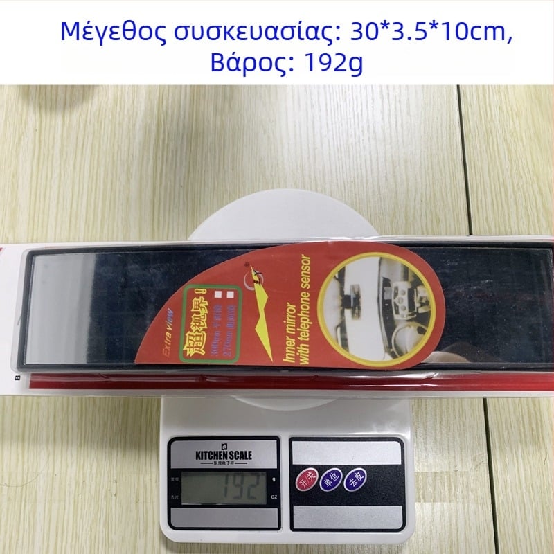 Εσωτερικός καθρέφτης οπισθοπορείας αυτοκινήτου – Xin-bu, HD γυαλί, ευρυγώνιο καμπύλο επίπεδο καθρέφτης, μεγάλο πεδίο όρασης