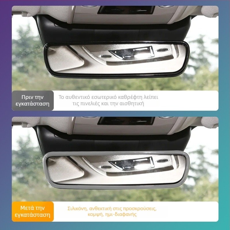 Κάλυμμα πλαισίου καθρέφτη οπισθοπορείας από σιλικόνη, καθολικό BYD, snap-on τοποθέτηση, 20 g