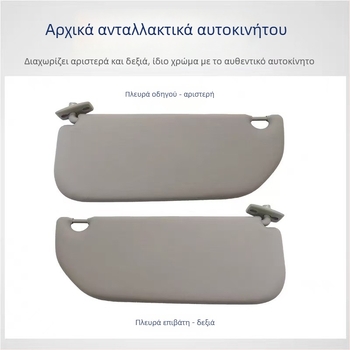 Ηλιοπροστατευτικό κάλυμμα αυτοκινήτου Sv-0003 – Snap-on εγκατάσταση, Πρωτότυπο λογότυπο, 0.5 kg