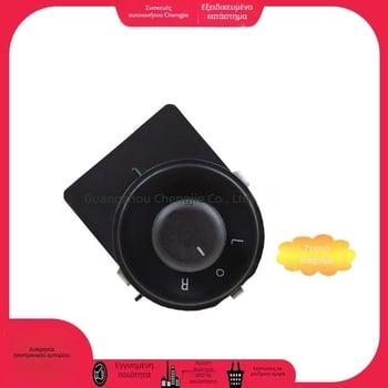 Διακόπτης καθρέπτη οπισθοπορείας για Chevrolet Encore 2014-2016 – Universal, Αριθμός εξαρτήματος 25872074