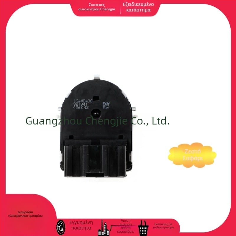 Διακόπτης καθρέπτη οπισθοπορείας για Chevrolet Encore 2014-2016 – Universal, Αριθμός εξαρτήματος 25872074