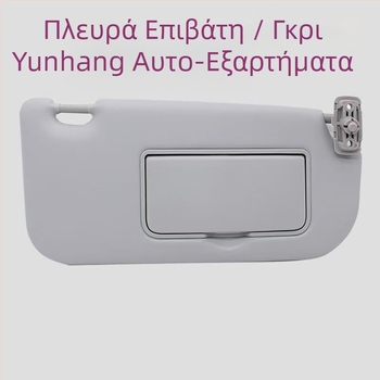 Ηλιοπροστασία αυτοκινήτου Kia Sportage 2005-2015 με κοσμητικό καθρέπτη, εγκατάσταση Snap-On, εκτύπωση λογότυπου, μινιμαλιστικό στυλ