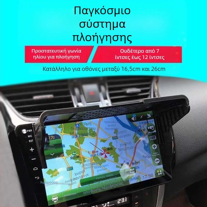 Αντιηλιακό κάλυμμα αυτοκινήτου για GPS πλοήγηση — καθολικό, εγκατάσταση με Snap-on, Νορδικός σχεδιασμός