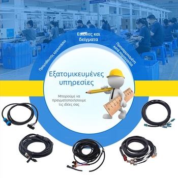 Καλώδιο αυτοκινήτου για διαχείριση συστήματος, ηλεκτρικά παράθυρα και κεντρική κλειδαριά — Xinshengda; πιστοποιήσεις UL, CUL, CCC, IATF 16949, ISO 9001, ISO 13485