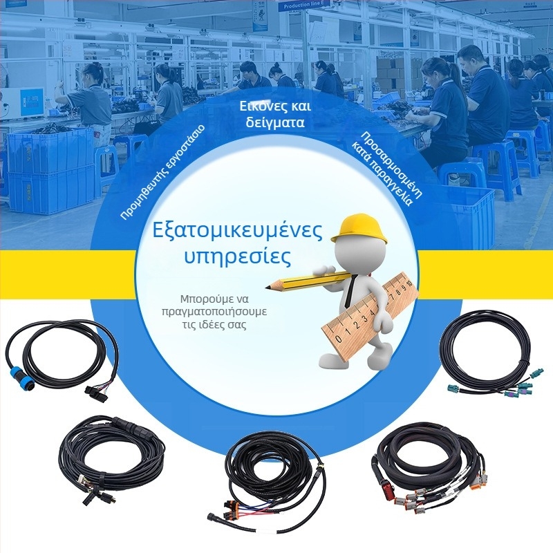 Καλώδιο αυτοκινήτου για διαχείριση συστήματος, ηλεκτρικά παράθυρα και κεντρική κλειδαριά — Xinshengda; πιστοποιήσεις UL, CUL, CCC, IATF 16949, ISO 9001, ISO 13485