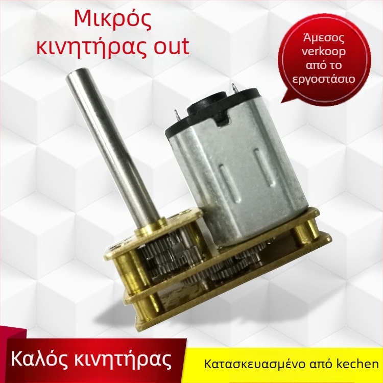 Kichen κινητήρας με βούρτσες, μικρού μεγέθους DC με μειωτήρα, τάση DC κάτω από 36V, απόδοση 65%