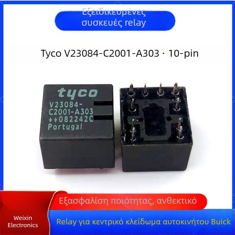 Taike V23084-C2001-A303 Ρελέ Buick κεντρικού κλειδώματος για κεντρικό πίνακα ελέγχου, 10 πόλοι, 12VDC