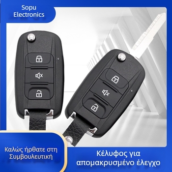 Κέλυφος κλειδιού Wuling Hongguang S, περίβλημα ABS, μοντέλο G3-411, συμβατό με τη Wuling και άλλα παρόμοια οχήματα, λεπίδα κλειδιού από κράμα, χωρίς τηλεχειριστήριο