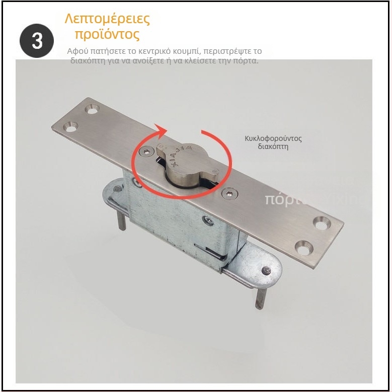Χειροκίνητος μηχανισμός κλειδώματος πόρτας από ανοξείδωτο χάλυβα, κεντρικός περιστροφικός μηχανισμός, κρυφός μηχανισμός απελευθέρωσης, σατινέ φινίρισμα, μοντέρνος μινιμαλισμός