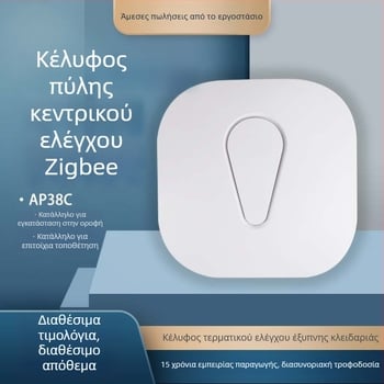 Τετράγωνο ABS περίβλημα για οροφικό AP, ασύρματο έξυπνο κλείδωμα, κεντρικός έλεγχος, ασύρματο gateway και Bluetooth σταθμός βάσης