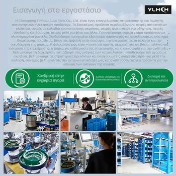 Ηλεκτρονικό ρελέ φλας αυτοκινήτου – ylhch, σειρά Flash relay