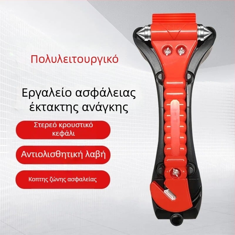 Πολυλειτουργικό εργαλείο διάσωσης για αυτοκίνητο, χτύπημα γυαλιού σπασίματος, εργαλείο ασφάλειας αυτοκινήτου για διαφυγή (Έκτακτη Ανάγκη, Σπάσιμο Γυαλιού, Διαφυγή)
