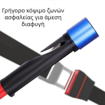Jinmao Αυτοκινητικό εργαλείο έκτακτης ανάγκης: χτύπημα παραθύρου με αλουμινηνιο σώμα, σιλικόνη και LED φως, λεπίδα 420U6