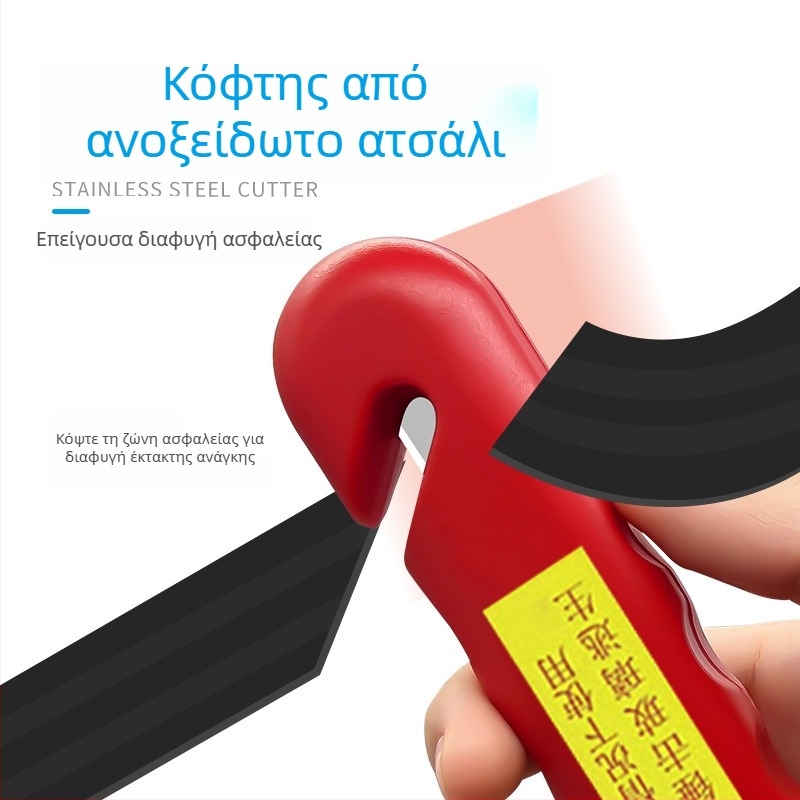 Εργαλείο διάσωσης για σπάσιμο παραθύρων και πυρασφάλεια, πολυλειτουργικό από ανοξείδωτο ατσάλι με κόφτη ζώνης