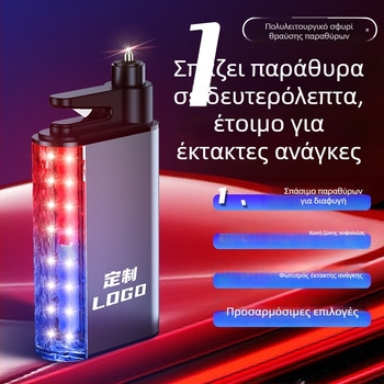 Αυτοκινητικό εργαλείο έκτακτης ανάγκης με πολυλειτουργικό LED φακό, συναγερμό και διάτρητο παραθύρου — τρία σε ένα με φως (Μάρκα: Group Chi; Υλικά: κράμα αλουμινίου + ABS + PC + ατσάλι; Βάρος: 0,3 kg)