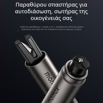 Momax 1-Move 2-in-1 Cutting Safety Hammer