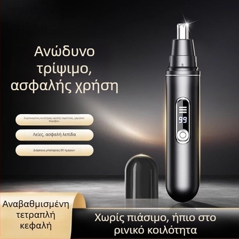 Τριμερ ρινικών τριχών - Γερμανική ακρίβεια, λεπίδα που πλένεται, ασφαλής περιποίηση, λειτουργεί με μπαταρία