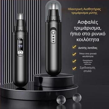 Τριμερ ρινικών τριχών - Γερμανική ακρίβεια, λεπίδα που πλένεται, ασφαλής περιποίηση, λειτουργεί με μπαταρία