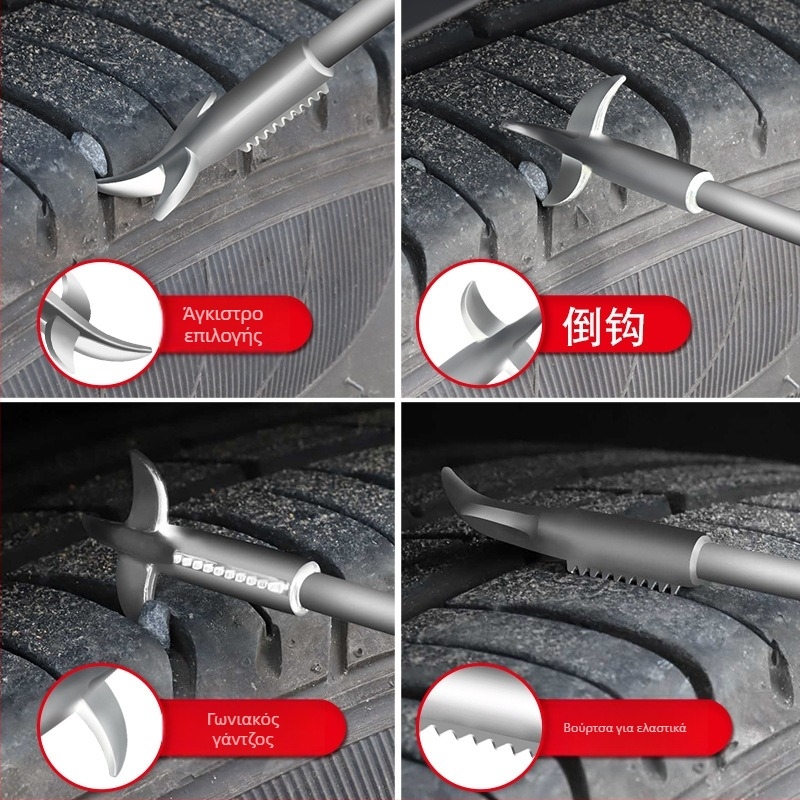 Σετ εργαλείων καθαρισμού ελαστικών αυτοκινήτου: πολυλειτουργικός γάντζος, εργαλείο αφαίρεσης πετρών, σκραπέρ και επίπεδη κατσαβίδα — αντιεκρηκτικός σχεδιασμός