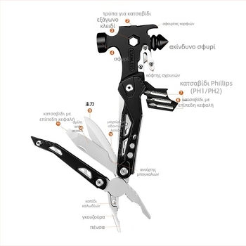 Εξωτερικό πολυλειτουργικό εργαλείο διαφυγήςμε πτυσσόμενες πένσες, μήκος λεπίδας 5, συνολικό μήκος 165, κατάλληλο για εξωτερικούς χώρους, αυτοκίνητο, σπίτι και κάμπινγκ