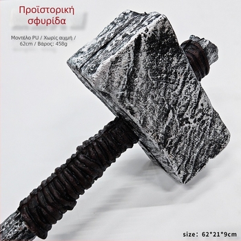 Orc Sledgehammer PU Foam Prop για Cosplay, Υλικό PU, Διακοσμητικό Αντικείμενο, Μάρκα Claw clawle animation