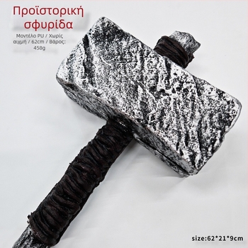 Orc Sledgehammer PU Foam Prop για Cosplay, Υλικό PU, Διακοσμητικό Αντικείμενο, Μάρκα Claw clawle animation