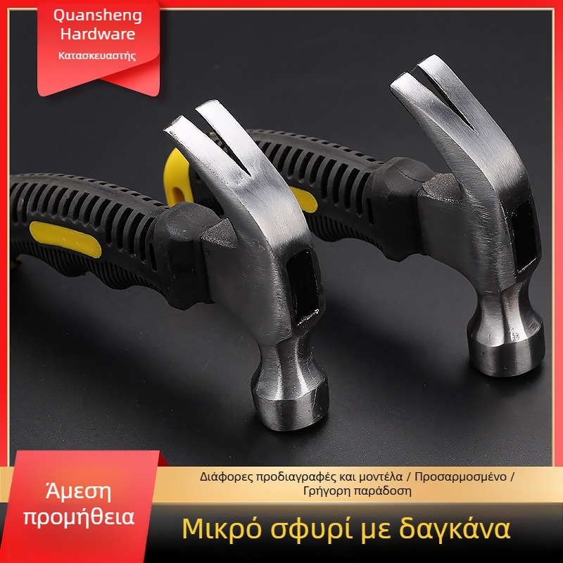 Mini claw hammer, αντιολισθητική λαβή, κεφαλή από σίδηρο, πλαστική λαβή, 290 g, αυτοκινητικό εργαλείο διάσωσης