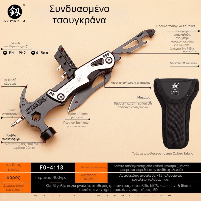 Σφυρί κλασικό με κεφαλή από εργαλειακό ατσάλι, διάτρησης παραθύρων και εργαλείο διαφυγής, κατσαβίδι – FO-4113, εξωτερική πολυλειτουργική χρήση