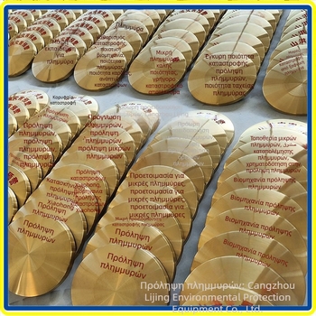 Γκόνγκ από κράμα χαλκού-σιδήρου με εκτυπωμένο προειδοποιητικό κείμενο καταστροφής, για έλεγχο πλημμυρών και επείγουσα αντίδραση