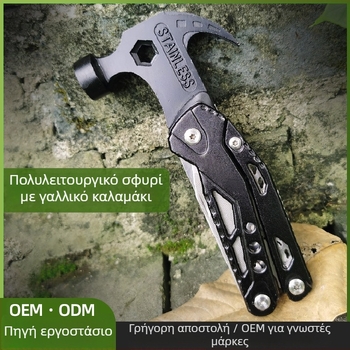 Αναδιπλούμενο Gooseneck σφυρί – πολυλειτουργικό εργαλείο, κεφαλή από χάλυβα υψηλής αντοχής, ανθεκτικό σε εκρήξεις και κραδασμούς, μεταλλική λαβή