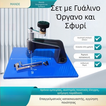 Σετ Κυκλικό Όργανο Καθρέφτη και Διπλό Γυάλινο Σφυρί | Ηλεκτροπλατίσματος, Βιομηχανία Επεξεργασίας Γυαλιού