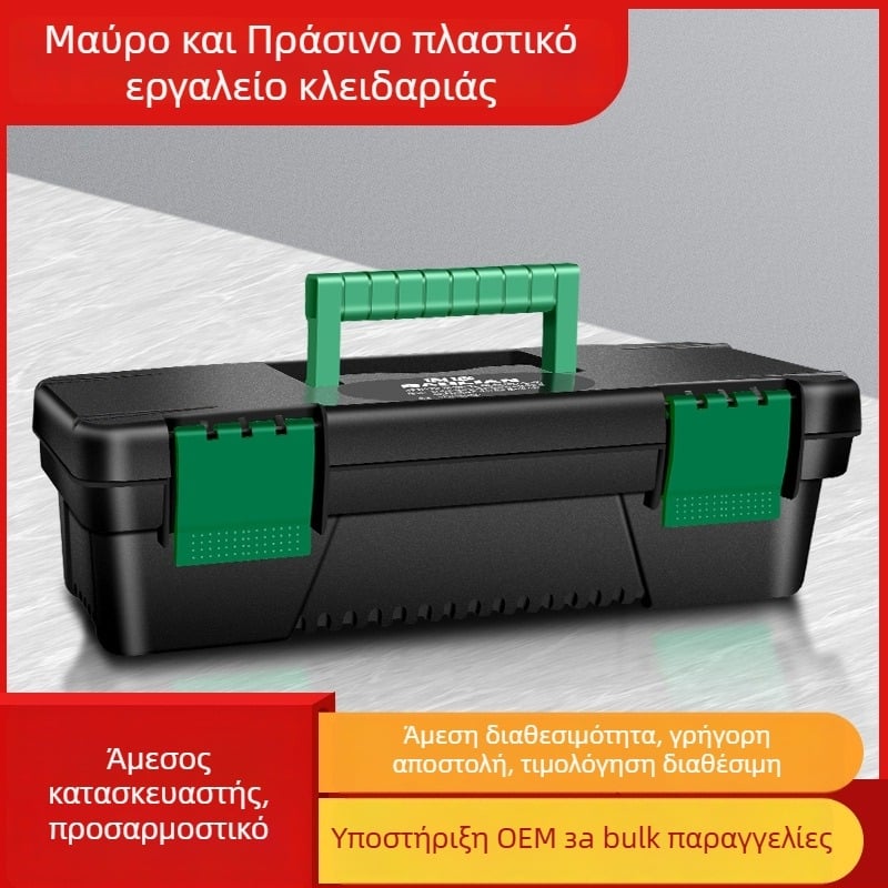 PP πλαστικό κουτί εργαλείων, φορητό με μονόστρωτο σχεδιασμό, για οικιακή χρήση και αποθήκευση εργαλείων