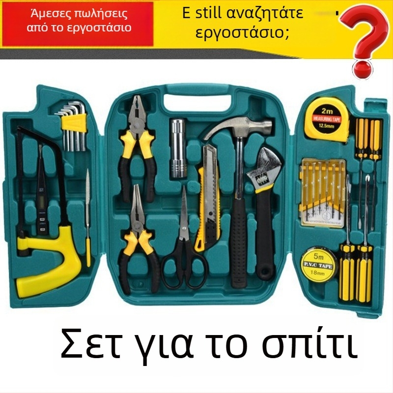 Εργαλειοθήκη αυτοκινήτου 27 τεμαχίων – υλικό: Marsteel; σετ 27 τεμαχίων; καθαρό βάρος: 19KGS; χρήση: επισκευή
