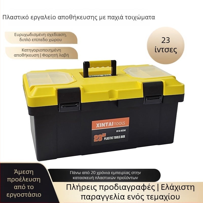 Πλαστική θήκη εργαλείων – Φορητή θήκη εργαλείων αυτοκινήτου, θήκη αποθήκευσης εργαλείων, αυξημένος παχύτερος σχεδιασμός, σετ τεσσάρων τεμαχίων