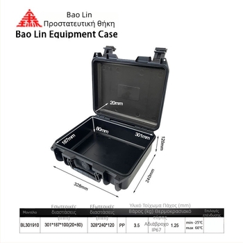 Φορητό πλαστικό κιβώτιο εργαλείων από PP με IP67 προστασία, κατασκευή εξώθησης (blow molding), ανθεκτικό σε υγρασία και διάβρωση, βάρος 1,25 kg