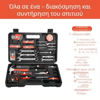 Πλαστική εργαλειοθήκη, 146 τεμάχια, πολυλειτουργική