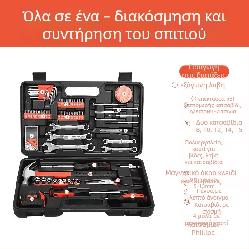 Πλαστική εργαλειοθήκη, 146 τεμάχια, πολυλειτουργική