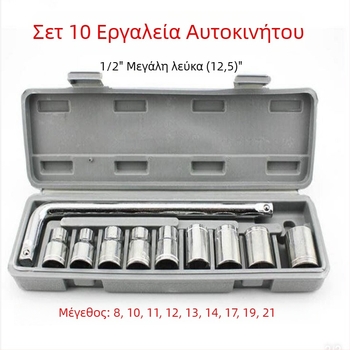 Σετ 12 τεμαχίων εξάγωνων καστάνιων σε εργαλειοθήκη, ατσάλι WE2, για αυτοκίνητα και μοτοσικλέτες