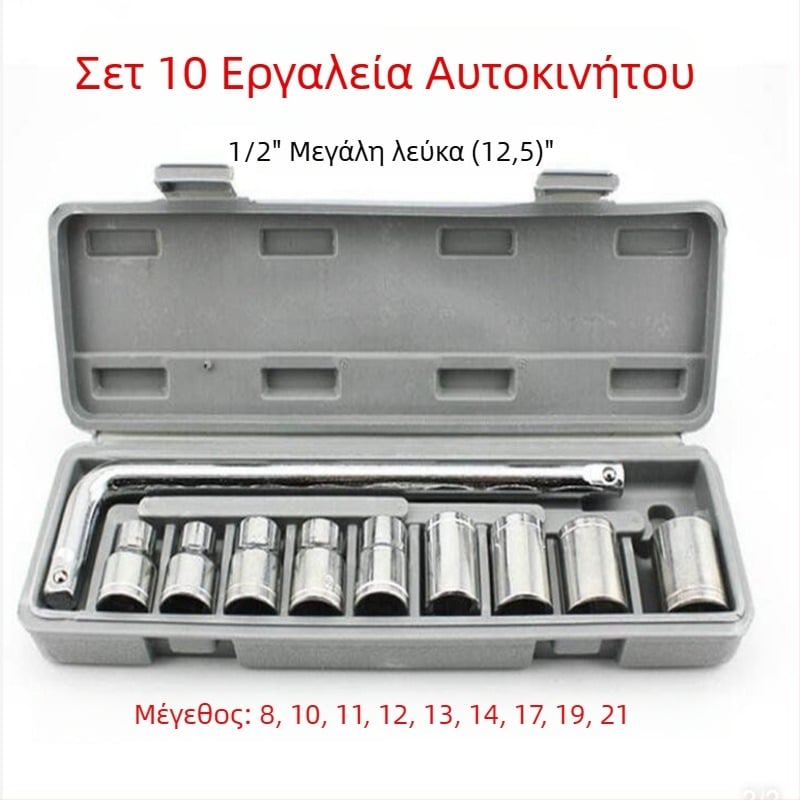 Σετ 12 τεμαχίων εξάγωνων καστάνιων σε εργαλειοθήκη, ατσάλι WE2, για αυτοκίνητα και μοτοσικλέτες