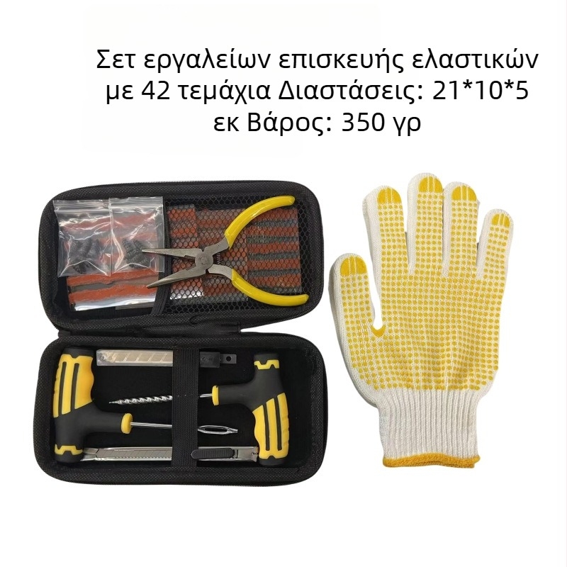 Colleo 42-τεμαχίων κιτ επισκευής ελαστικών σε τσάντα EVA για αυτοκίνητα, μοτοσυκλέτες και ηλεκτρικά οχήματα (Μοντέλο 0987)